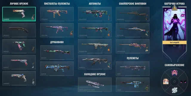 ✅ VALORANT ACCOUNT | TOTAL VALUE +-7k | RU |✅, Sale, Calibration not opened, Agents: 1, Skins: 20