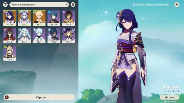 💜 ♡ Start with Raiden + Mizuki + Selector ✧ Lots of Content ✧ No Cheats ♡ 💜, Any platform, Email linked, Iter, Starter, AR 11