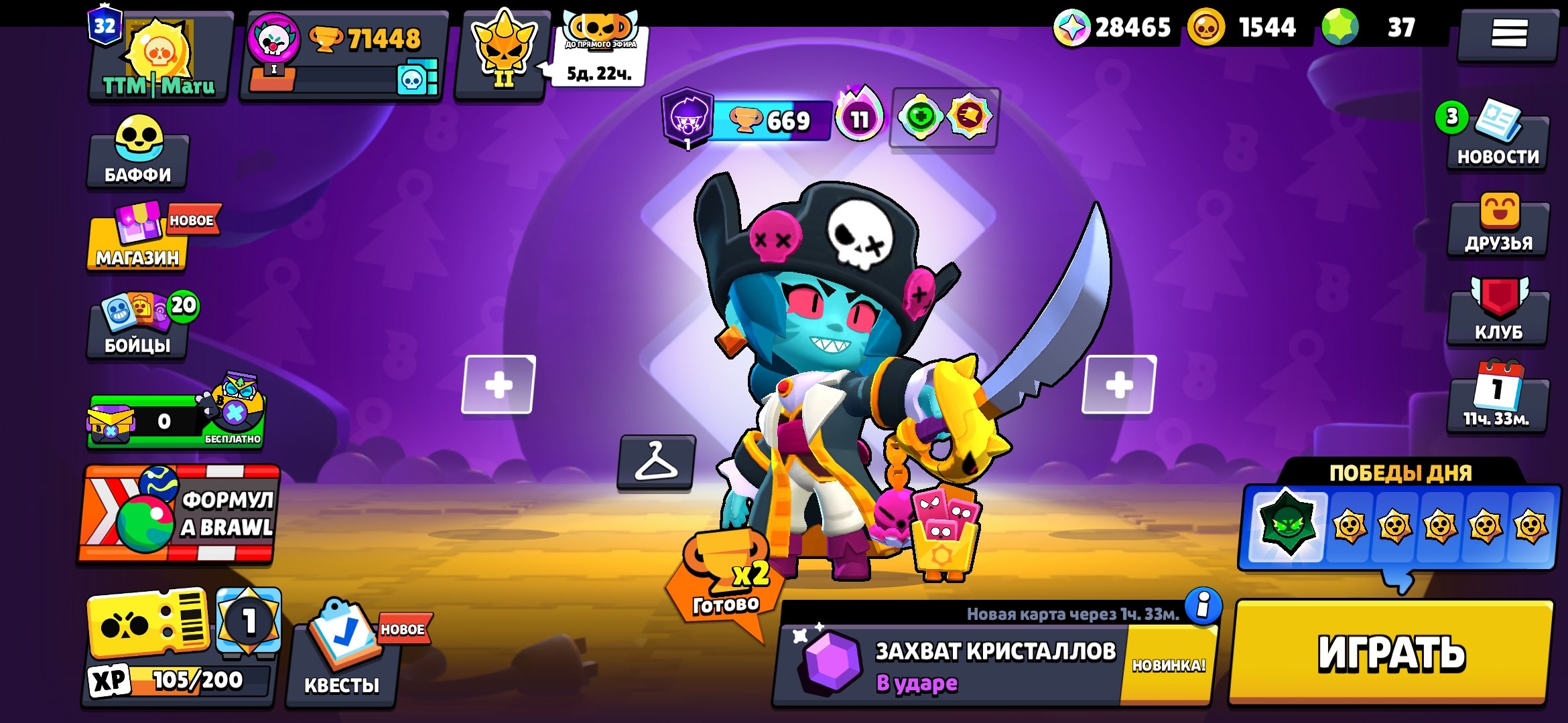 ☀️ METEOR OF LAV 1☀️139 EPIK🟪 SKIN🔥67SHT-11SIL-58HYPER🔥≥39K GEM🔥 COLT🔥 4th LEG IN RB, trophies 108000, brawlers 103, primes 92