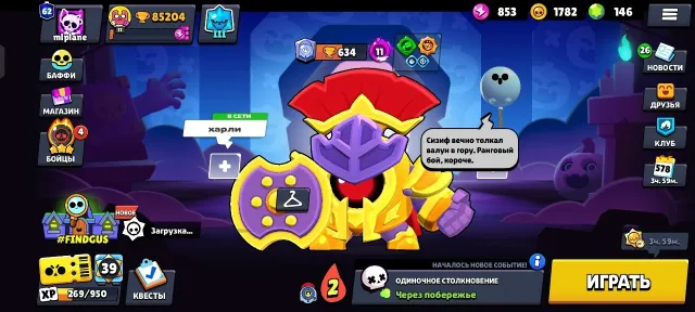 3 in 1✨85K CUPS✨15 RUSH TH✨14K CUPS IN ROYALE, 85200 cups, 107 brawlers, 60 primes