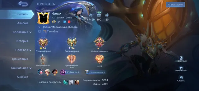 Selling a personal account (forest,ADC), Sale, Rank: Mythic, Level: 54, Winrate: 52%, Heroes: 200, Skins: 175