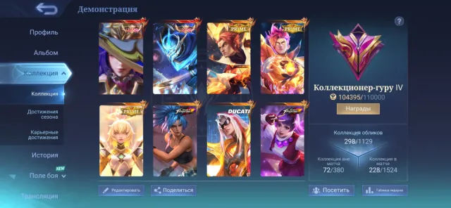 🔮Legends: Leslie, Gossen✨Prime: Cloud, Chong, Beatrice💫 Lakiblox :Kagura, Saber, Selena, Alice⚜️, Sale, Rank: Mythic, Level: 56, Winrate: 51%, Heroes: 124, Skins: 273