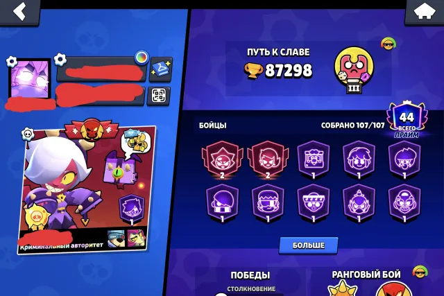 🏆87K🏆74-11 POWER⚔️OLD LEAGUE🎖️8 OLD BP🎫MALEFICENT COLLET🦇REBELLIOUS LOLA💅POCO STARR🌟RONIN GAVS🐶FirstMail✅, 90000 trophies, 107 brawlers, 44 primes