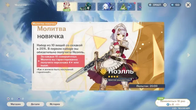 ☑️⭐ 85000+ ПРИМОГЕМОВ【57000+ ЧИСТЫХ ГЕМОВ + 30000 В КРУТКАХ】⭐☑️ 600 МОЛИТВ / КРУТОК ⭐☑️, Любая платформа, Почта привязана, Любой, Неролленный, AR 55, Ивент 60, Стандарт 132, Примогемы 85000