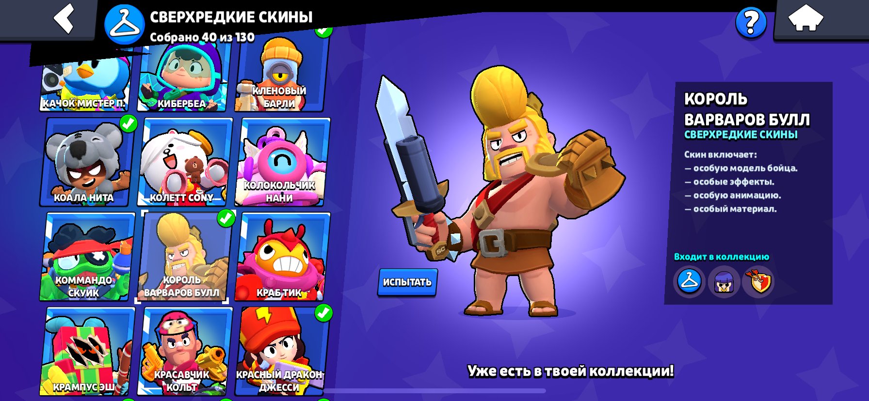 old account, trophies 47336, brawlers 92, primes 14