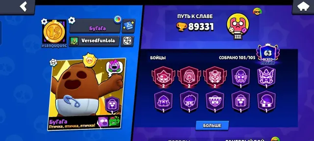 🔥 SELLING MY AWESOME BRAWL STARS ACCOUNT! 🔥, trophies 90000, brawlers 105, primes 63