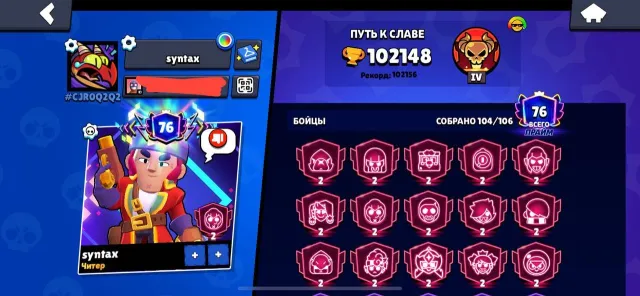 ✅ПЕРЕПРИВЯЗКА✅ОЛД АКК 2020🏆102к🏆104 ПЕРСА, 24-МАКС УР.😈76 ПРАЙМОВ😈216 СКИНОВ-74💚71💙104💜20❤️9💛1🔮, 102000 кубков, 104 бравлеров, 76 праймов