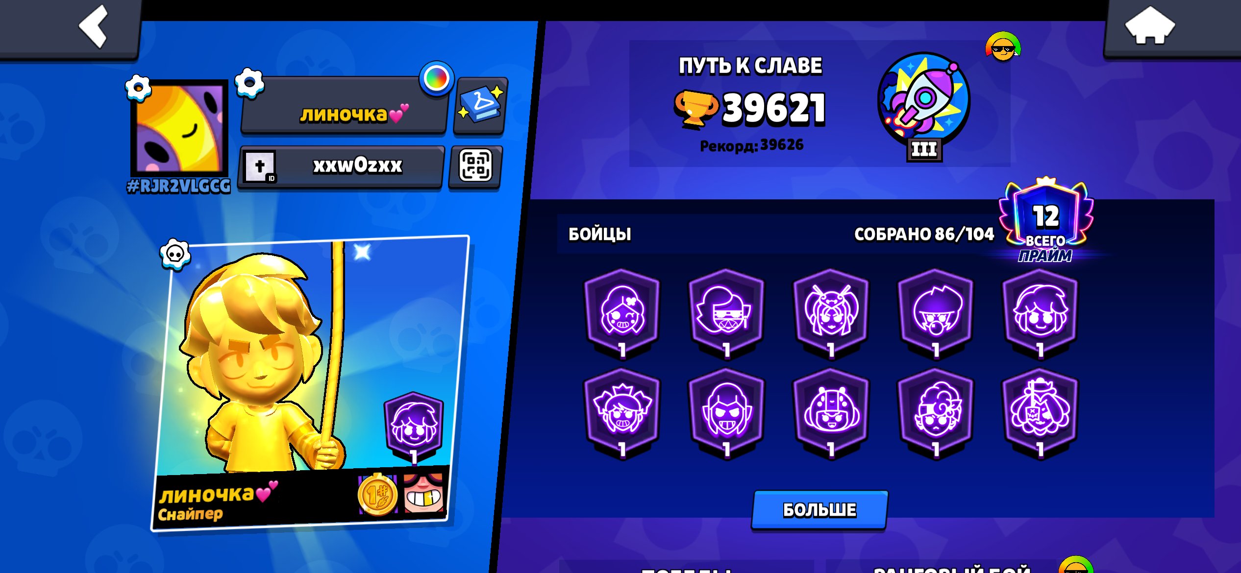 selling 39k acc, trophies 39000, brawlers 84, primes 12