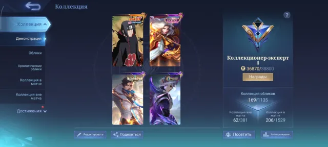 Naruto Julian_iTachiLucky Lance🔥Hot Layla🔥Epic Gossen⚡Valir⚡Ira⚡Khufra⚡Bane🔥 Spongebob🔥, Sale, Rank: Mythic, Level: 58, Winrate: 56%, Heroes: 114, Skins: 169