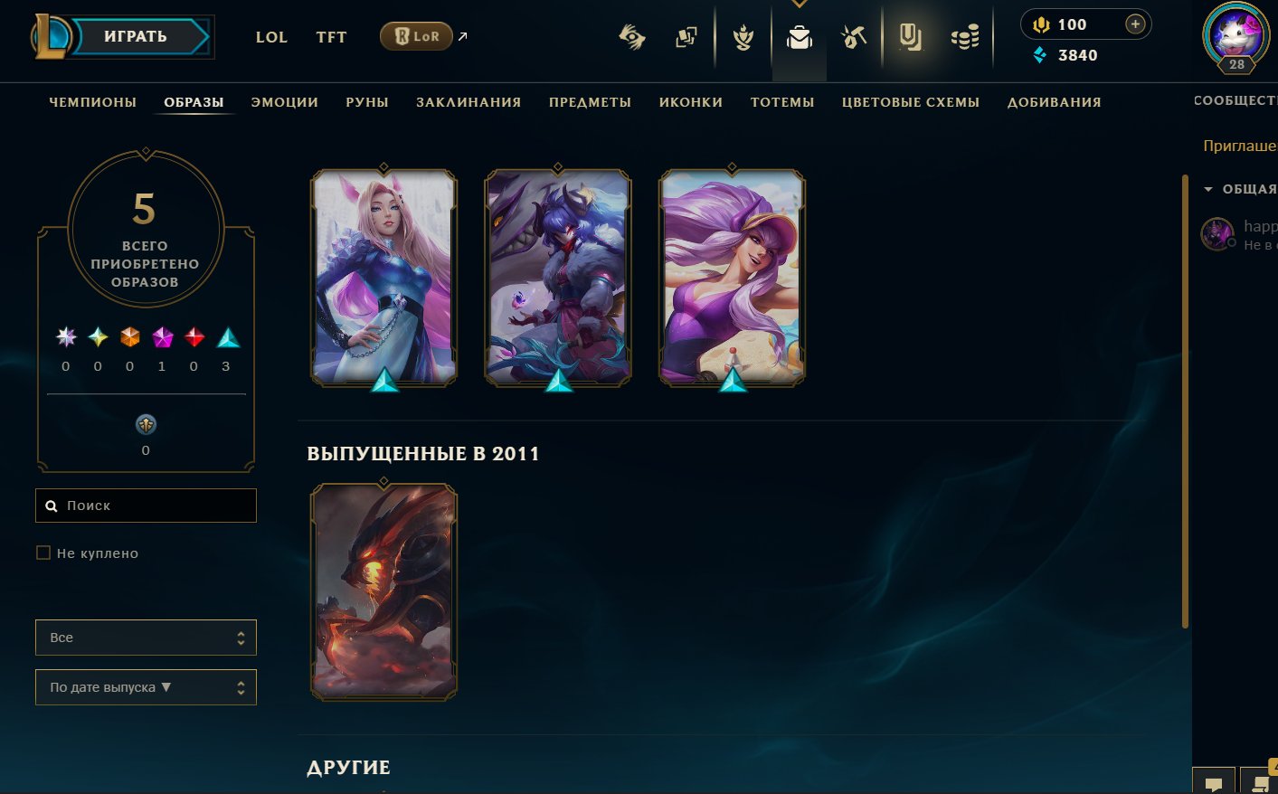 ru RU | ⭐ 28 LVL | 💎 3k Blue Essence | 🛡️ 4 Skins | 📧 With Email, Sale, level 28, champions 23, skins 4, Unranked