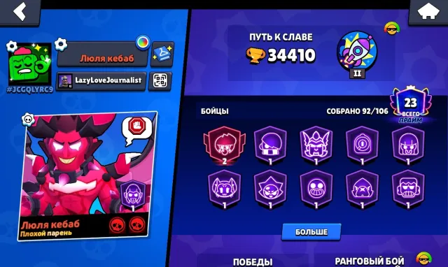 💫💫 ACCOUNT FOR RANKED BATTLE 💫💫 30K TROPHIES 💫💫 36 11 POWER 💫💫, 34000 trophies, 92 brawlers, 23 primes