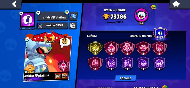 Good account with third prime, 73800 trophies, 106 brawlers, 48 primes