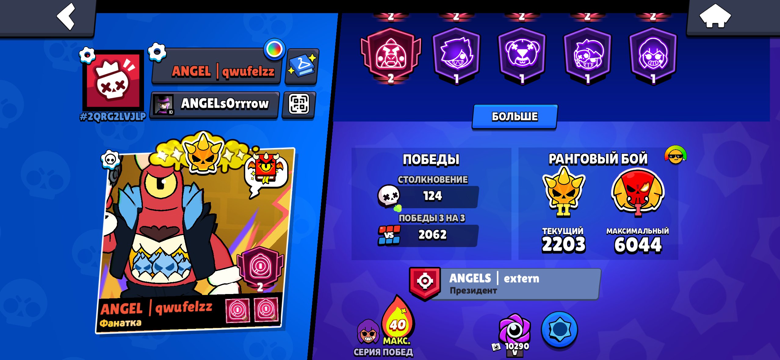 NEJWOXHRIWJDBDJSKSdhjdjdjdjdjdjdjjd, trophies 19923, brawlers 60, primes 18