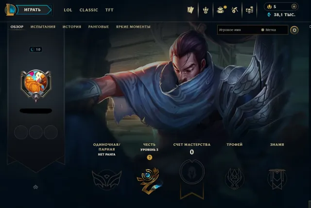 ⬛EUW⬛10LVL⬛➡️АВТОВЫДАЧА⬅️⬛СТАРТОВЫЙ АККАУНТ С БУСТОМ ОПЫТА⬛38.1k BE + 60 осколков⬛21 Skins loot⬛, Продажа, уровень 10, чемпионы 12, Нет ранга