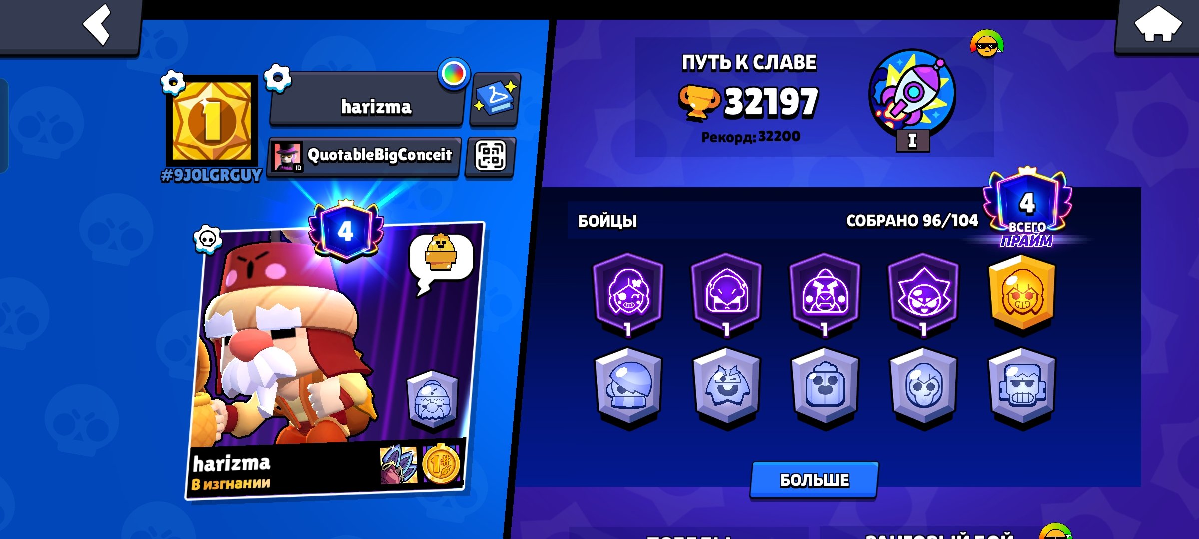 ✅AUTO-ISSUE✅DONATE ACC 2019🆔MERCHANT GAIL🔮7 HYPERCHARGED SKINS💜11 MYTHICAL🍇21 11 POWER🔮DESCRIPTION🔎, trophies 32197, brawlers 96