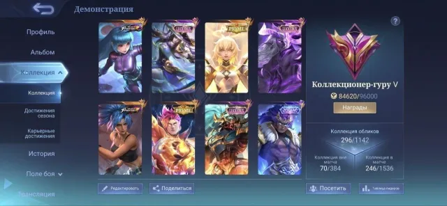 worthy account in mlbb, Sale, Rank: Mythical Glory, Level: 56, Win rate: 56%, Heroes: 118, Skins: 299