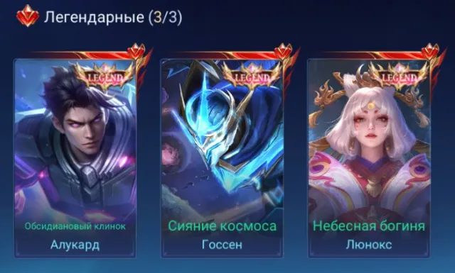 МИРОВОЙ🌍3 ЛЕГИ🦁29 ІЗЯЩНІ💎34 ІЗИСКАНІ🚀2 ТОП ТП🚀11 КОЛЛЕКТОРІВ🎁, Продаж, Ранг: Епік, Рівень: 205, Відсоток перемог: 52%, Герої: 133, Облики: 706