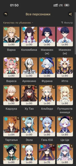 🎁52LEG⭐️Hu Tao C1 + Homaa R2⭐️Childe C1 + Signa⭐️Harlequin + Signa⭐️Itto + Signa⭐️Venti + Signa R2⭐️, Any platform, Email linked, Lumine, Levelled up, AR 58