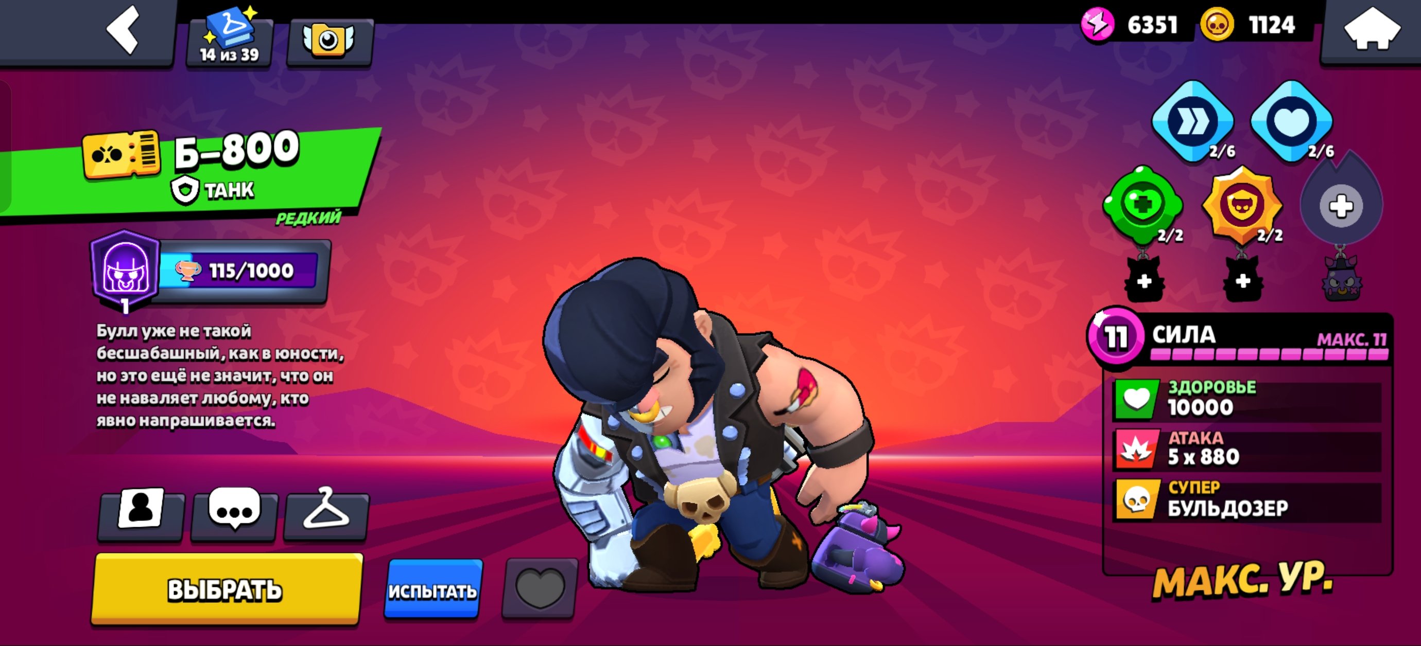 Brawl Stars account from 2019 and a 9 BP power supply was purchased. SEE SCREENSHOTS, trophies 39600, brawlers 104, primes 18