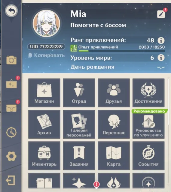 Great account Zhi Bai C1 Navia, Any platform, Email linked, Lumine, Levelled up, AR 48