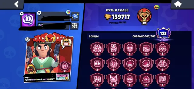 ⎛⎝🏆140К🏆⎠⎞ 🌺ALIEN FAME【🌺НЕФРИТОВЫЙ КОЛЬТ🌺]【🌺95-11Х СИЛ🌺]【🌺Х7 ЛЕГА🌺]【🌺АНТИРЕС🌺], 140000 кубков, 107 бравлеров, 123 праймов