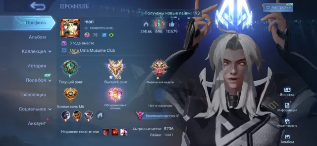 🔥Delicious account, Lega Alucard, Pakito Street Fighter, Exo Hayabusa, Kagura, Aspi Leslie, PRIME Cloud🔥, Sale, Rank: Mythical Immortal, Level: 78, Win rate: 48%, Heroes: 133, Skins: 308