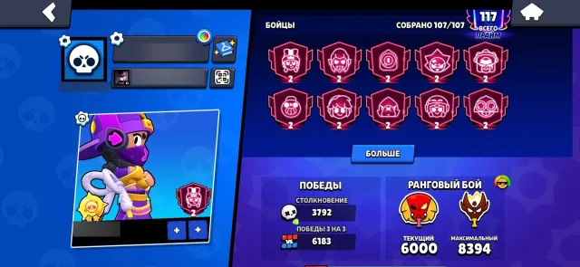 🚨‼️ Good account for Master 1 base ‼️🚨, 124000 trophies, 107 brawlers, 118 primes