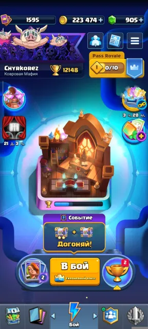 Top account, 4 tower skins. 13 evolutions and 6 heroes. 4 evolution fragments. 905 crystals, 29 arena, 15 level, 12000 trophies, 122 cards, 21 legendaries, Available