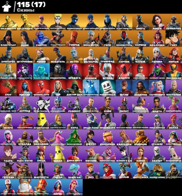 💜 𝟏𝟏𝟓 СКИНОВ 💜 | 🎩 OLD PVE, СКЕЛЕТ, ХАРЛИ, ОМЕГА, КОРА, ДЖУЛС, TAKE THE ELF 🍇 Вечная Гарантия 🟣, Продажа, скины 115