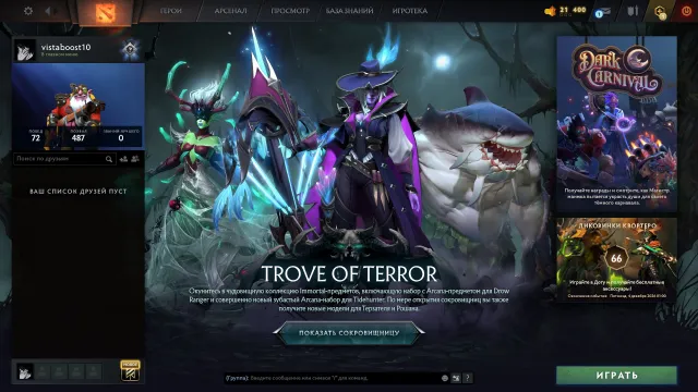 ♻︎ARCANA ON SF♻︎NEW ACCOUNT! HIGH HONOR! WILL NOT BE BANNED!♻︎