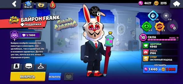 ✨ Top-Tier Account ✨ 👻 Captain Carl 💚 Ghost Squeak 🧛 Count Dracula 💥 54 Brawlers • 11 lvl, trophies 61926, brawlers 104