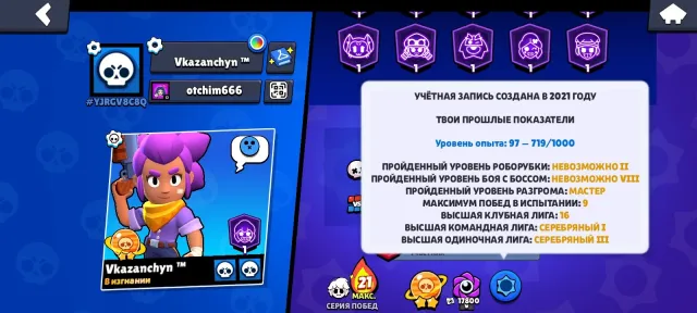 🔥GOOD ACCOUNT FOR BASE 🔥, 50126 trophies, 105 brawlers, 15 primes