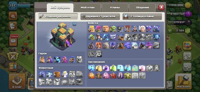 Перепривязка / войска почти фулл, 14 TH Main Village, 9 TH Builder