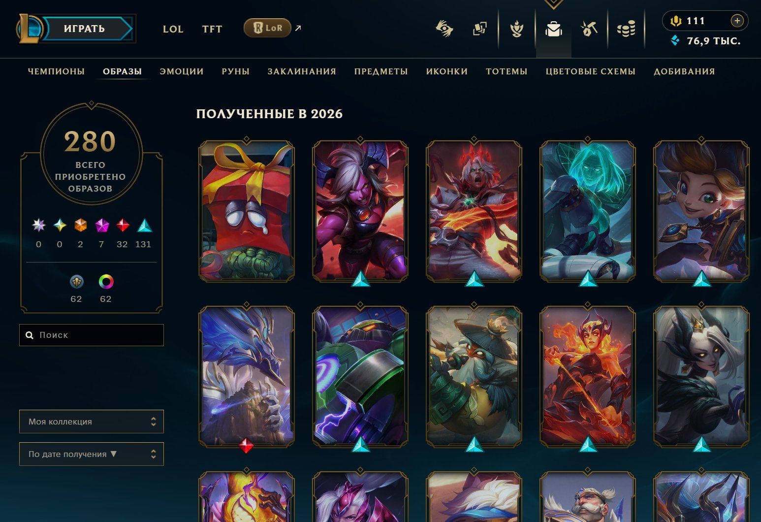 🎀🤗 MASTER 11 LP ACCOUNT 🤗🎀 280 SKINS 🤗🎀 MY PERSONAL ACCOUNT 🤗🎀 FULL ACCESS 🤗🎀, Sale, level 436, skins 280, Master