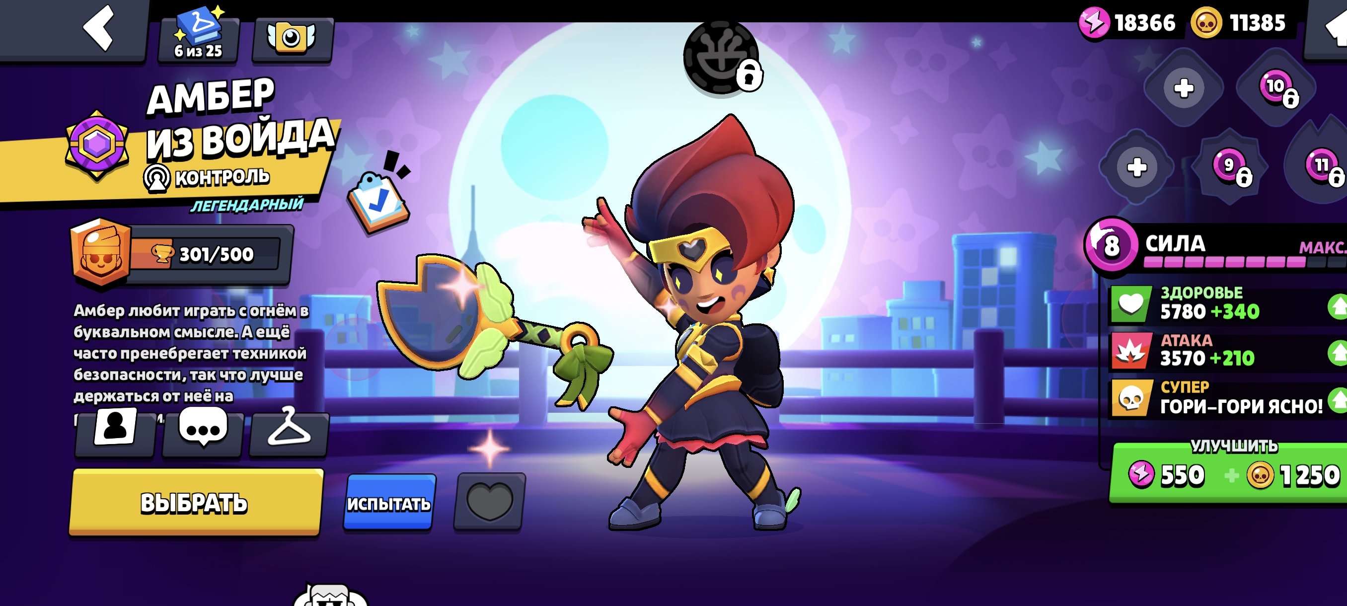 🫣❤️🩹❤️🔥❤️🩹Ak 15455 cups🫣❤️🩹❤️🔥❤️🔥, trophies 27343, brawlers 84