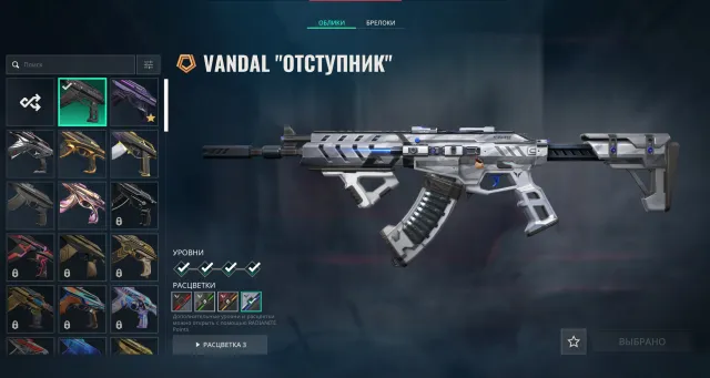 🌟💖 [RGX 11Z PRO butterfly | VANDAL Prime/EXO/Mysterious flower/Brave hero/RENEGADE ] 💖🌟, Sale, Silver 3, Agents: 29, Skins: 43