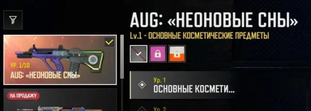 ✨Aug Neon dream 1 LVL✨Xiaohai hoodie✨Набор шлемов Гласии✨25 LVL ACC✨, Нет BATTLEGROUNDS Plus