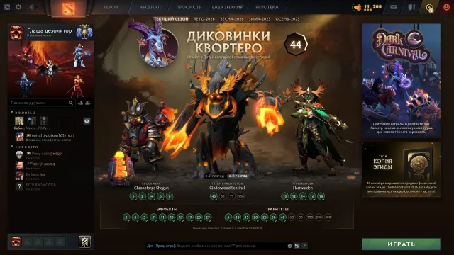 ✅🟣DIVINITÉ 4✅1694 MATCHS 🟣5364 MMR 🟣✅Arcana sur SF, Immortelles🟣✅Email d'origine🟣✅MAINPOOL✅🟣, Vente, 5364 MMR, 9187 intégrité, 9187 politesse, 1694 matchs, 1800 heures