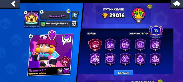 Prime account, trophies 29000, brawlers 75, primes 13
