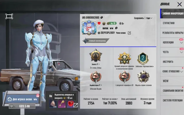 SELLING AN ACCOUNT AT A LOW PRICE, No BATTLEGROUNDS Plus