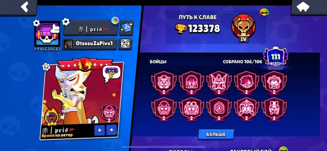 🔥122K🌟106/106🏆89 11 POWER☄️METEORIC GLORY 3🎫FULL BK LEAGUE 2024+2025🎖️RECORD LEAGUE 3🎒2022🚀, 122000 trophies, 106 brawlers, 111 primes
