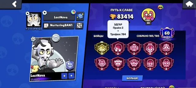 ⚡[BRAWL STARS]⚡🏆[83.414]🏆🥊[105/105]🥊🎫1 Олд БП🎫🪩3 Прайм🪩🌼[70🟢||69🔵||108🟣||22🔴||7🟡]🌼, 83414 кубков, 105 бравлеров