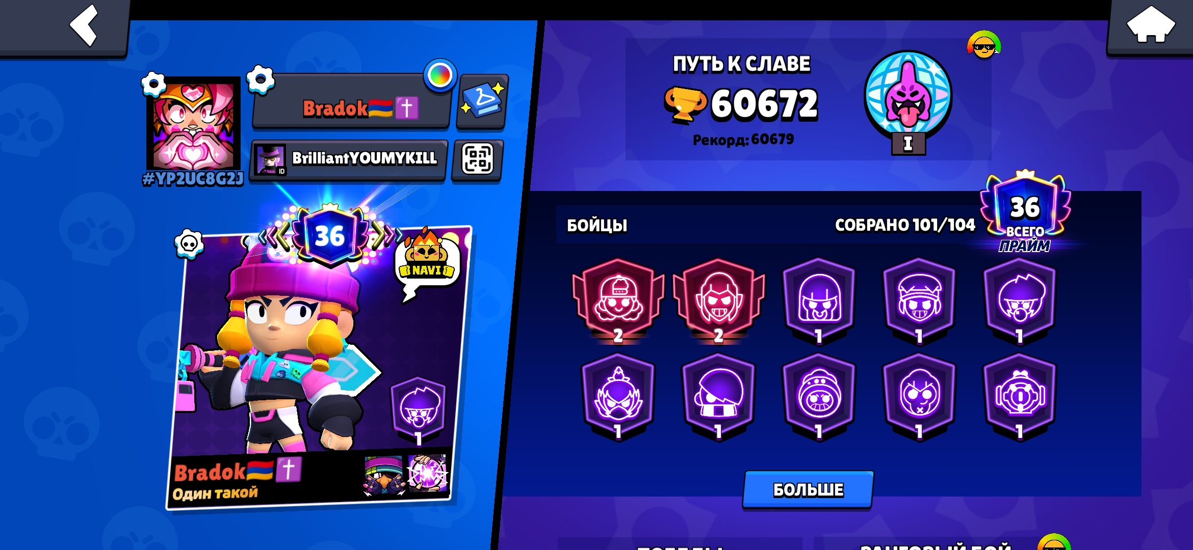 💎 TOP-TIER ACCOUNT 60.6k+ TROPHIES | 101/104 BRAWLERS | 36 PRIMES | MASSIVE SKIN COLLECTION 💎, trophies 60, brawlers 101, primes 36