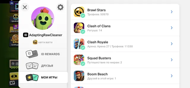 🔥 SUPERCELL ID 3 IN 1: BRAWL STARS + CLASH ROYALE + CLASH OF CLANS 🔥, 50970 trophies, 106 brawlers, 28 primes