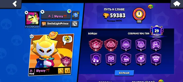 💸Acc 2021💸 3 Prime Sirius💛303 skins💜45 11 powers, 7 full Buffy, 35 hyper💜, trophies 59383, brawlers 104, primes 29