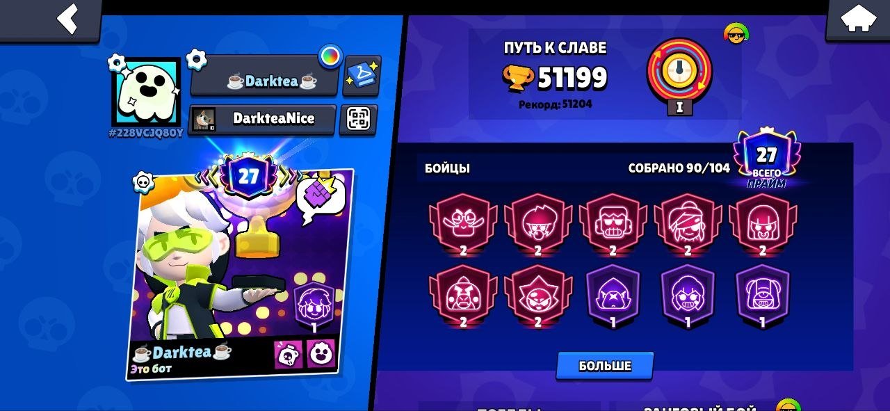 ⬛ACCOUNT 27 PRIMES/LOTS OF SKINS, READ THE DESCRIPTION⬛, trophies 51199, brawlers 90, primes 27