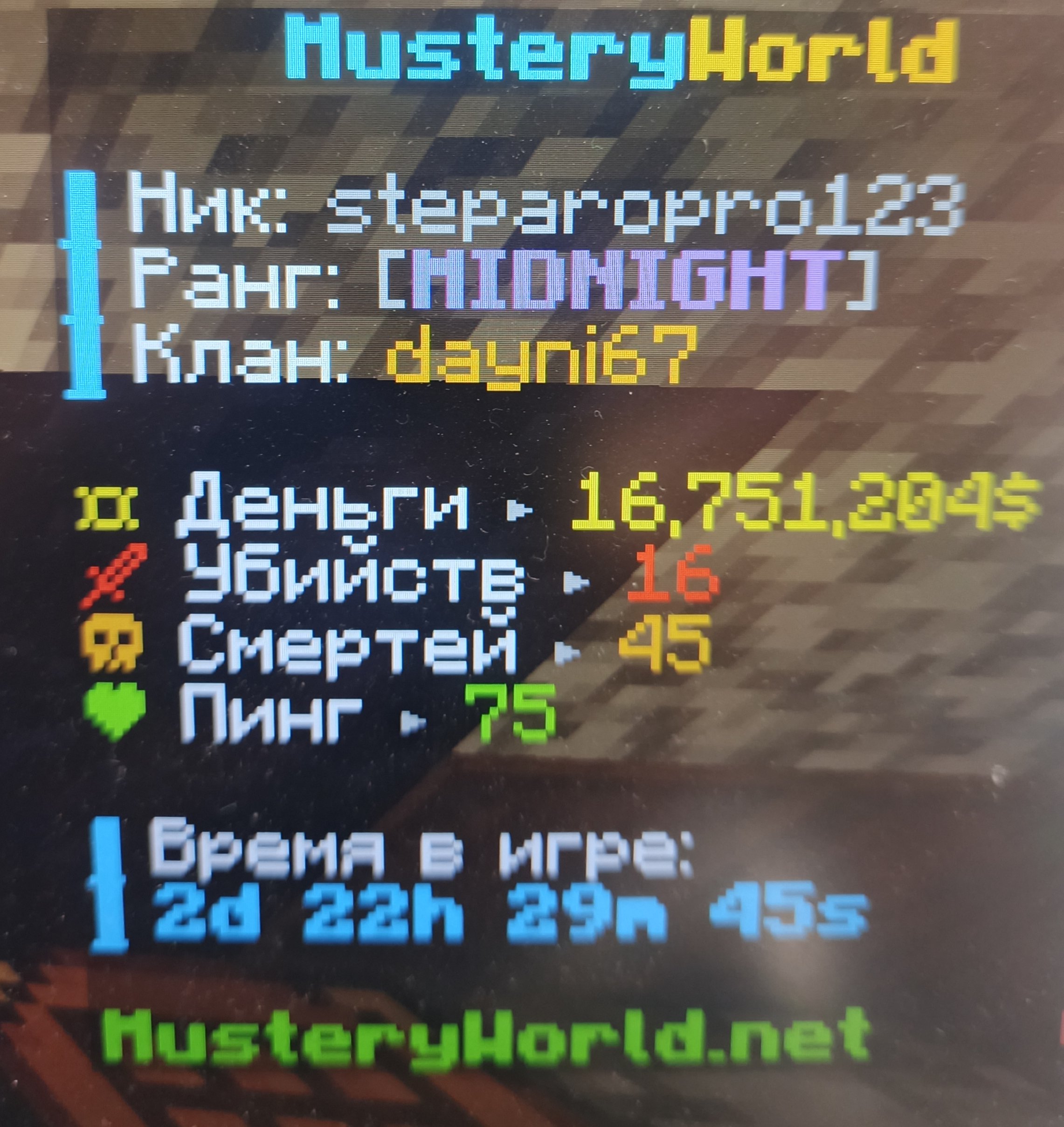 🔥{MusteryWorld}[Griefing server]Account with the best rank🟣MIDNIGHT🟣also a balance 283rub, Sale