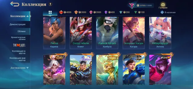 🔥 Collector Guru IV 🔥, Sale, Rank: Mythical Glory, Level: 88, Win Rate: 54%, Heroes: 112, Skins: 259