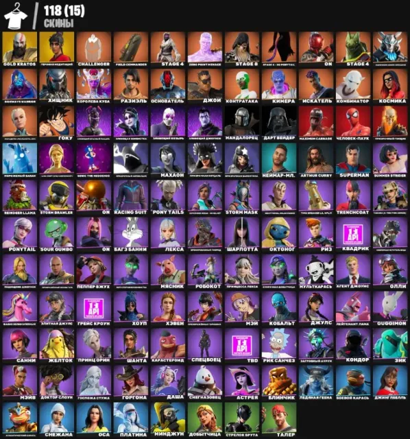 💎118 SKINS💎❄️ZŁOTY KRATOS❄️KASTOMKA❄️LARA CROFT❄️AURA❄️TAŃCZYK ŻNIW❄️SEZONIK❄️JULS❄️MARVEL, Sprzedaż, skiny 118
