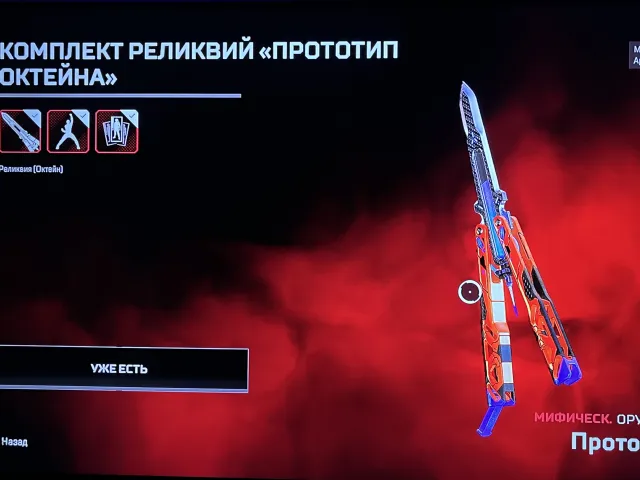 💎БАБОЧКА ОКТЕЙНА/РЕАКТИВЫ/ЛИМИТКИ СКИНЫ 💎, Мастер, 851 уровень, Реликвия: Есть